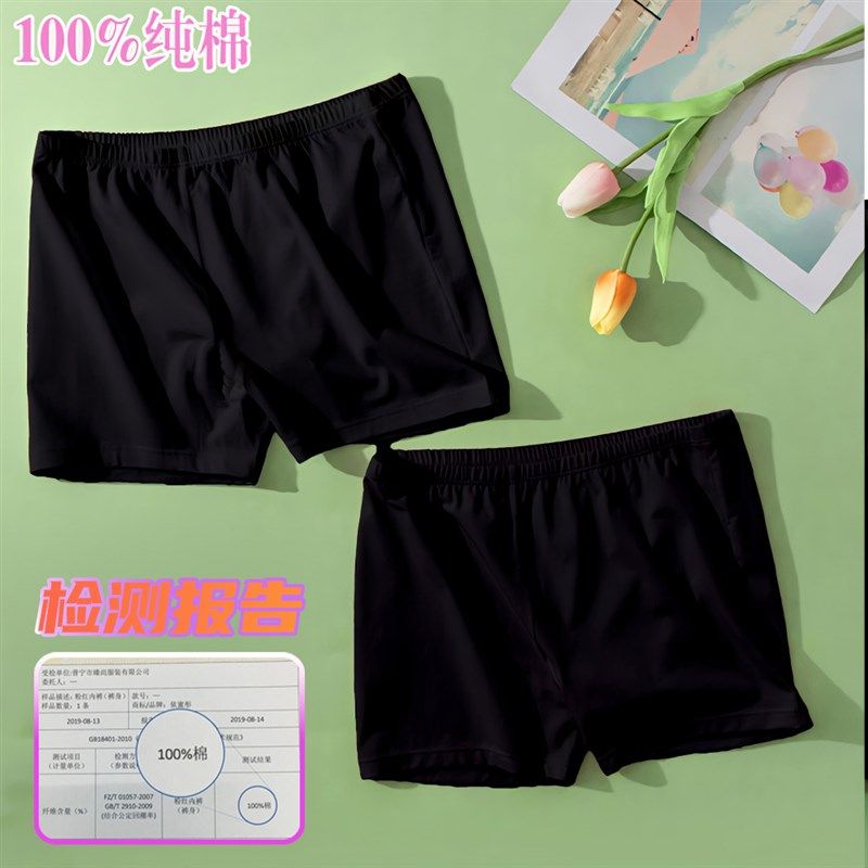 黑色平角裤纯棉宽松透气女士短裤头全棉舒适中腰加大码女生四角裤,女士内衣/男士内衣/家居服,平角裤,淘宝优惠券,粉丝福利购,淘宝优惠卷