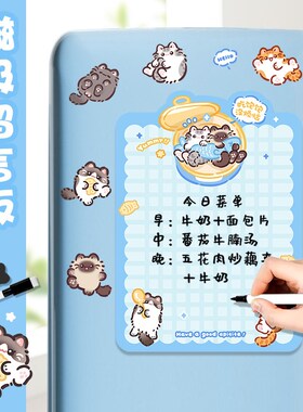 罐头猫咪冰箱贴留言板磁吸贴可擦写宿舍家用装饰贴可爱记事贴备忘