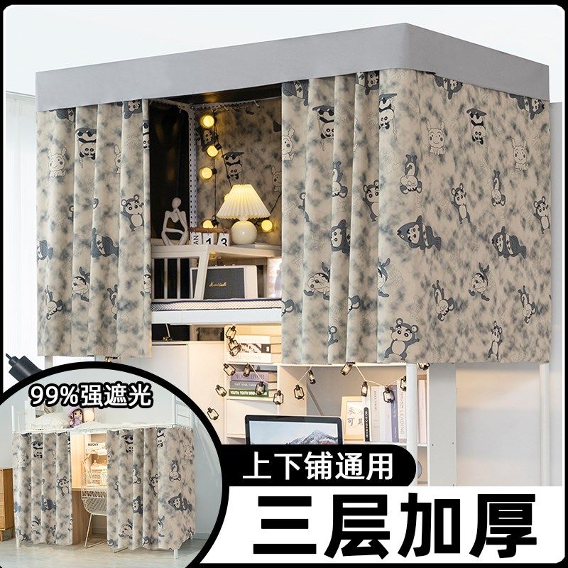99%超强全遮光大学宿舍床帘上铺男加厚布帘学生寝室下铺女遮挡帘