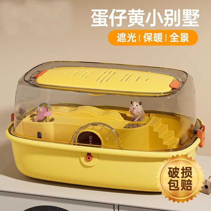 仓鼠笼子专用便宜大的别墅亚克力透明金丝熊小宠物饲养箱仓鼠用品,宠物/宠物食品及用品,笼子,淘宝优惠券,粉丝福利购,淘宝优惠卷