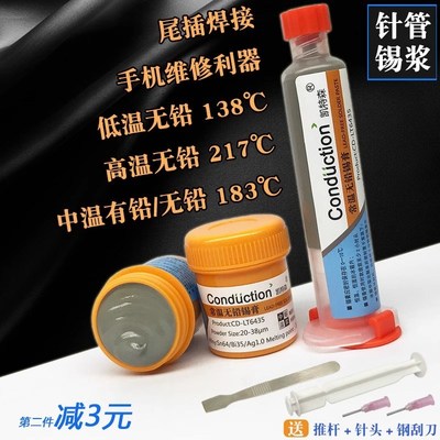 手机电脑 焊锡膏高中低温热风枪锡浆针筒镍片BGA芯片维修助焊剂KX