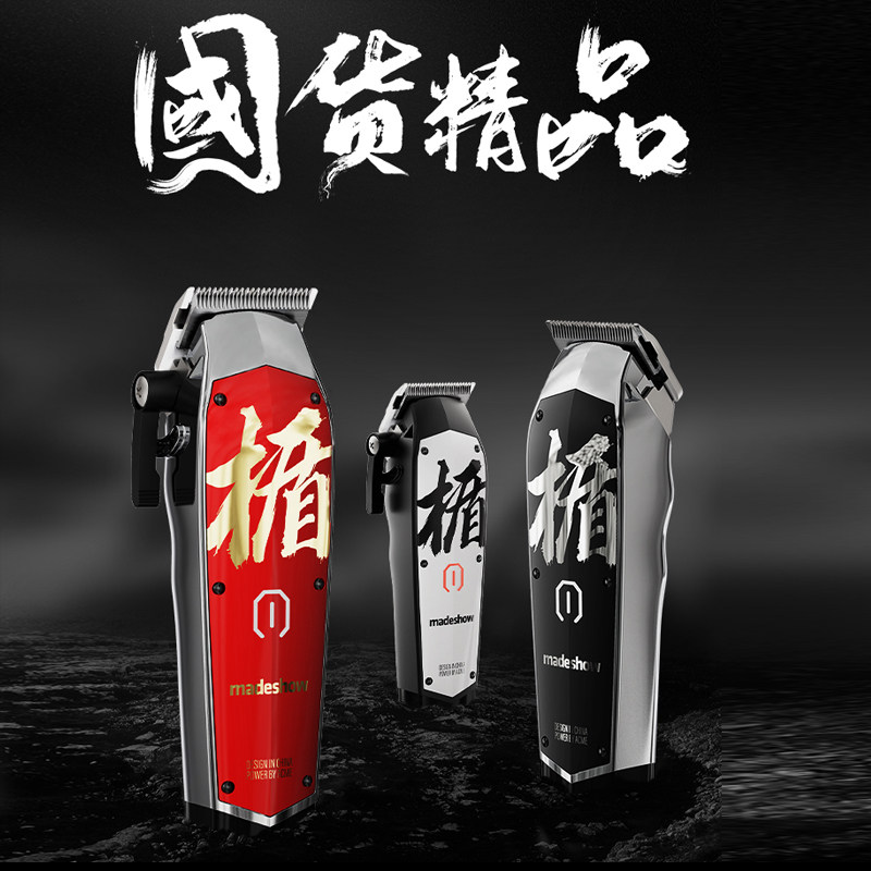 阿可美理发器电推剪剃头剪头发油头雕刻电推子发廊美发专用M10+