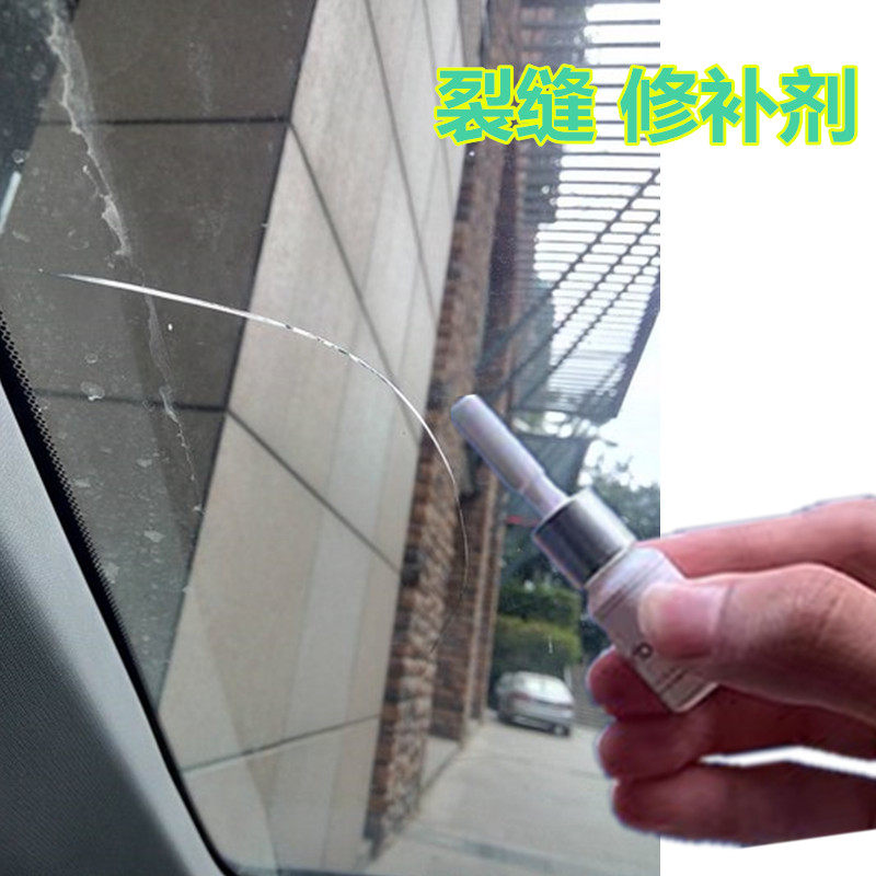 汽车挡风玻璃裂缝修补剂无影胶门窗裂纹裂缝修复试衣镜裂了无痕胶