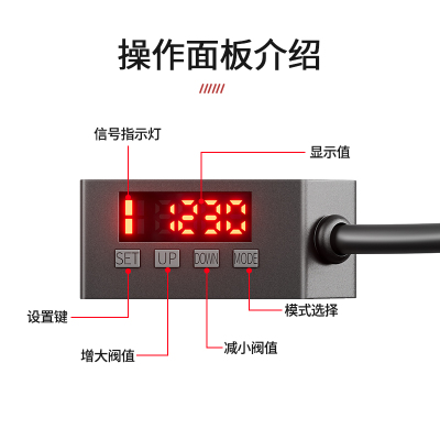 洛施达高精度数显光电开关感测器远距离漫反射红外可见光感应器