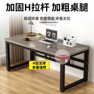 家用书桌卧室学生学习桌简约长方形小桌子办公桌工作台 电脑桌台式