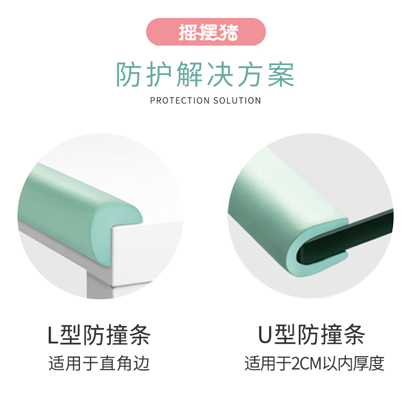 桌角防撞条免贴胶茶几玻璃包边条儿童墙角防磕碰宝宝护角软包海绵