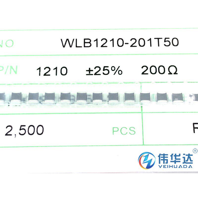 贴片磁珠 1210 200(200R) 25% 5A 一盘2500只