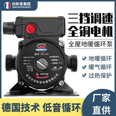 地暖循环泵暖气家用220V静音全自动地热锅炉管道热水泵屏蔽水泵