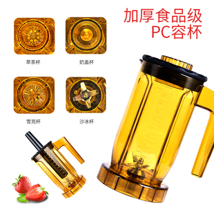 MEI FEIC02萃茶机商用冰沙机多功能奶茶饮品店奶盖雪克奶泡沙冰杯