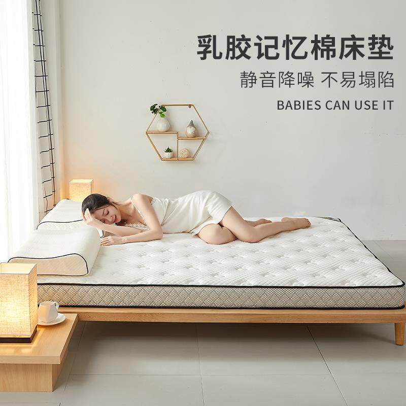 推荐记忆棉海绵乳胶榻榻米床垫子学生宿舍单人床垫硬垫定制