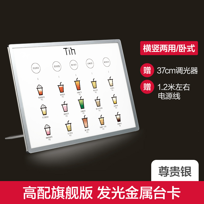 A3金属奶茶店餐饮店led发光菜单展示牌吧台冷饮点餐牌价目表定制
