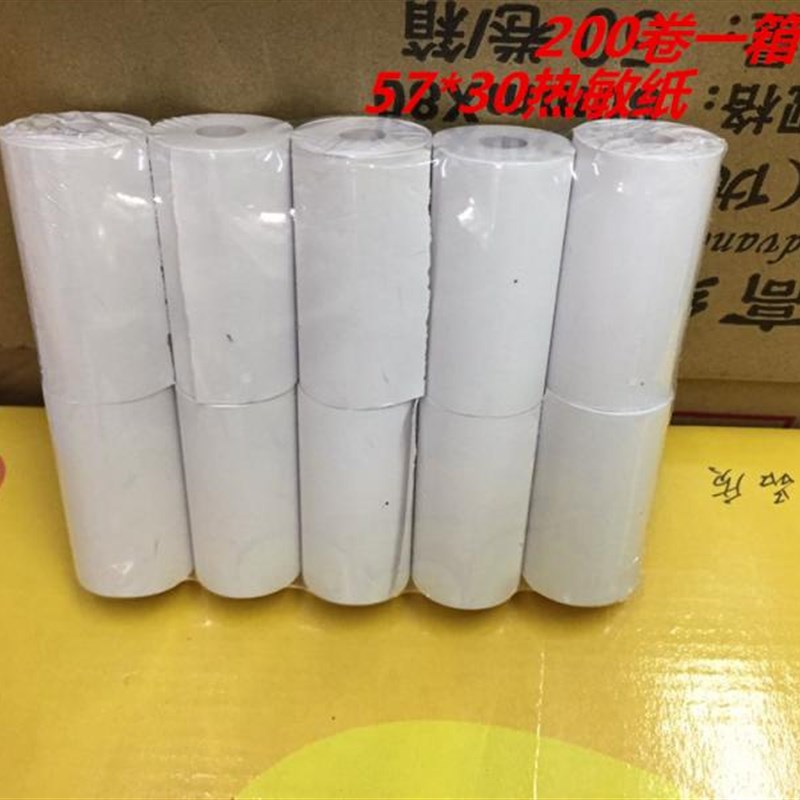 收银纸57x30热敏纸58mm小卷纸57 30收款纸无管芯打印纸小票纸