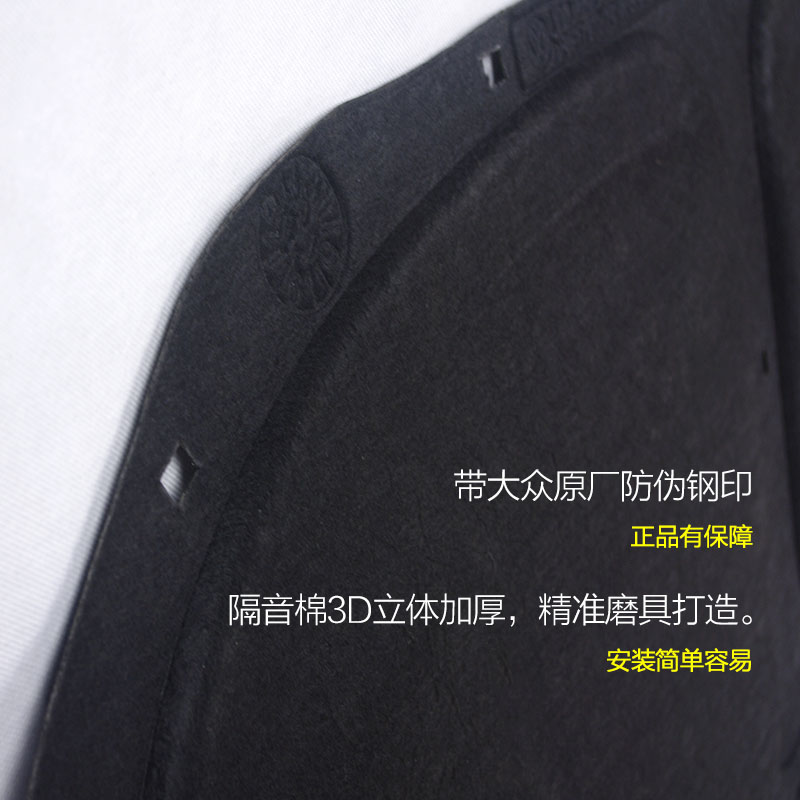 大众途安隔音棉11-15款新途安发动机隔热隔音棉引擎盖改装配件