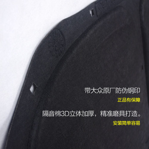 大众途安隔音棉11-15款新途安发动机隔热隔音棉引擎盖改装配件