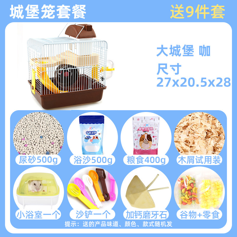 仓鼠笼子金丝熊用品套装齐全小仓鼠窝双层便宜超大的别墅买送套餐