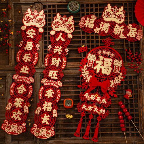 乔迁之喜磁吸对联入宅礼物全套2024新居布置装饰搬家入宅仪式用品