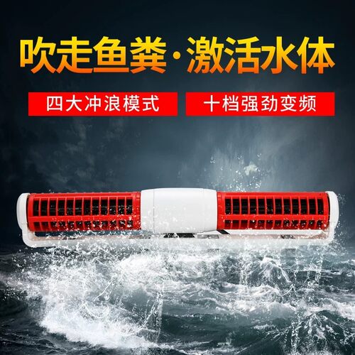 老渔匠鱼缸造浪泵超静音变频冲浪泵环流泵淡海水吹粪造流泵打浪器
