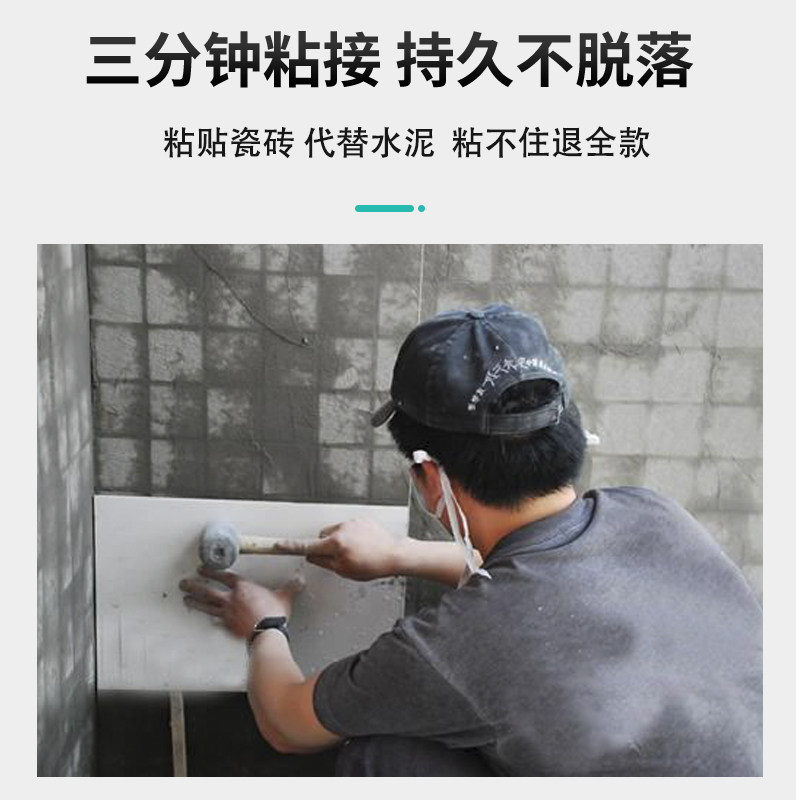 瓷砖胶强力粘合剂代替水泥修补墙砖地砖脱落修复剂家用贴瓷砖背胶,基础建材,瓷砖胶,淘宝优惠券,粉丝福利购,淘宝优惠卷