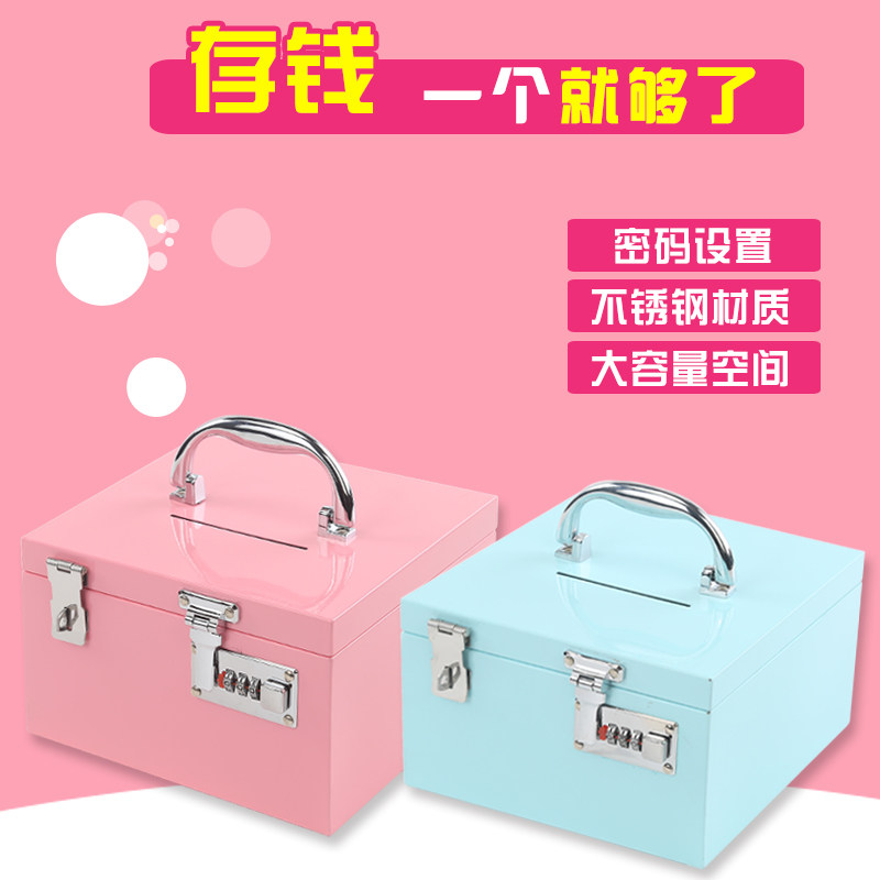 网红儿童存钱罐密码箱大容量大人用防摔储蓄家用保险箱不锈钢盒子,节庆用品/礼品,储蓄罐,淘宝优惠券,粉丝福利购,淘宝优惠卷