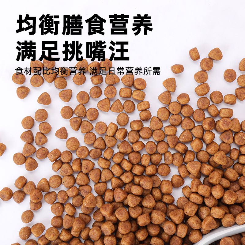 派得狗粮5斤装VIP泰迪贵宾专用粮全犬期全价成犬粮小型犬幼犬奶糕