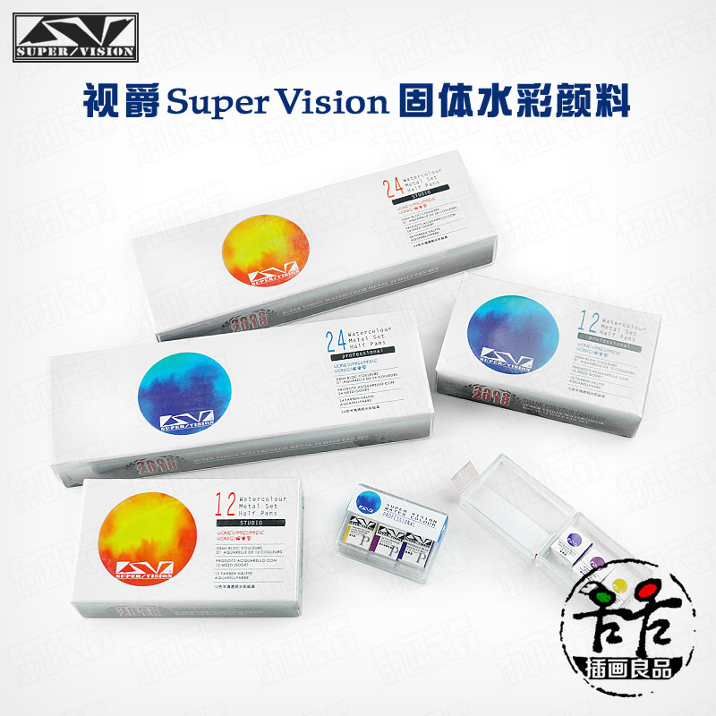 视爵固体水彩颜料单块分层色轻奢木盒12色24色套装3色视觉色块