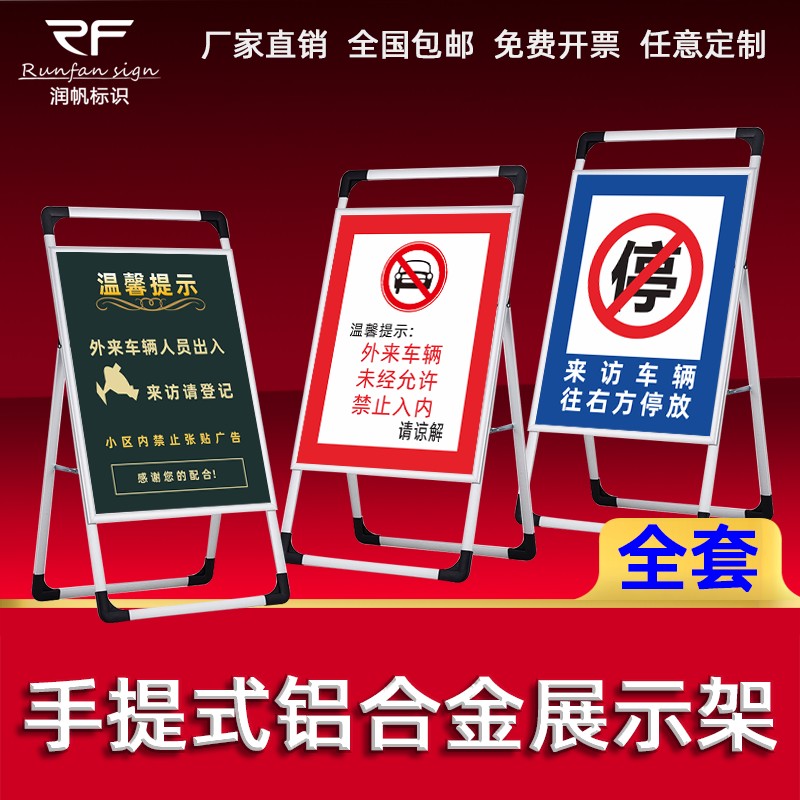 小区物业园区非本单位车辆禁止入内提示牌警示牌外来车辆禁止驶入