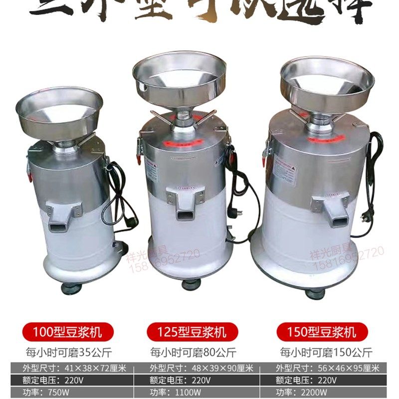 电动商用125型现磨豆浆机渣浆分离磨浆机豆腐豆皮速渣饼腐竹机