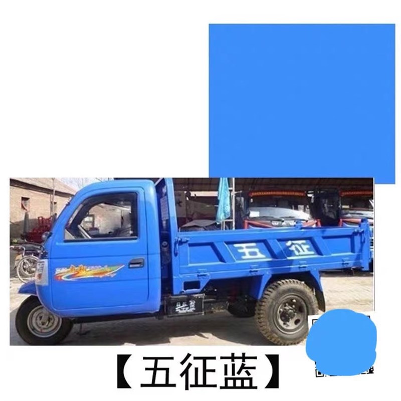 五征奥翔酞青蓝油漆五征蓝防锈防腐漆深蓝海蓝原厂漆时风蓝金属漆