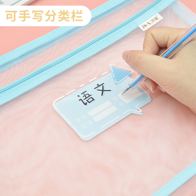 洪星文件袋a4科目分类袋网纱袋手提小清新试卷收纳袋中学生补习袋