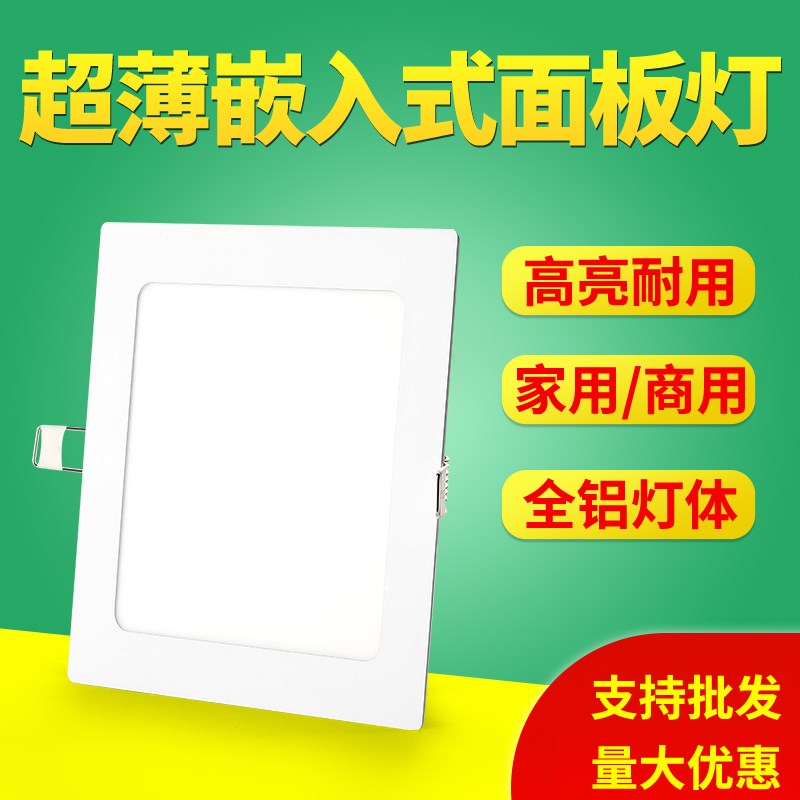 方形筒灯led客厅9W12w超薄格栅吊顶嵌入式天花灯正方形面板灯孔灯