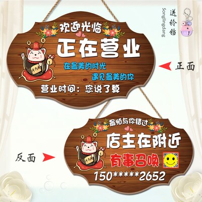 店主在附近挂牌提示有事外出休息电话双面定制欢迎光临营业中门牌