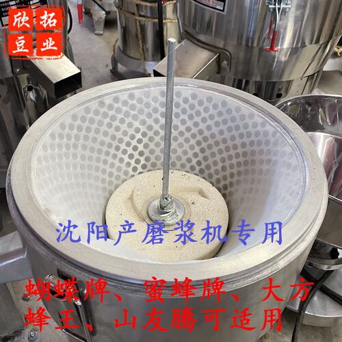 沈阳产磨浆机滤网蝴蝶大方山友腾豆浆机筛网过滤网罗网磨浆机配件