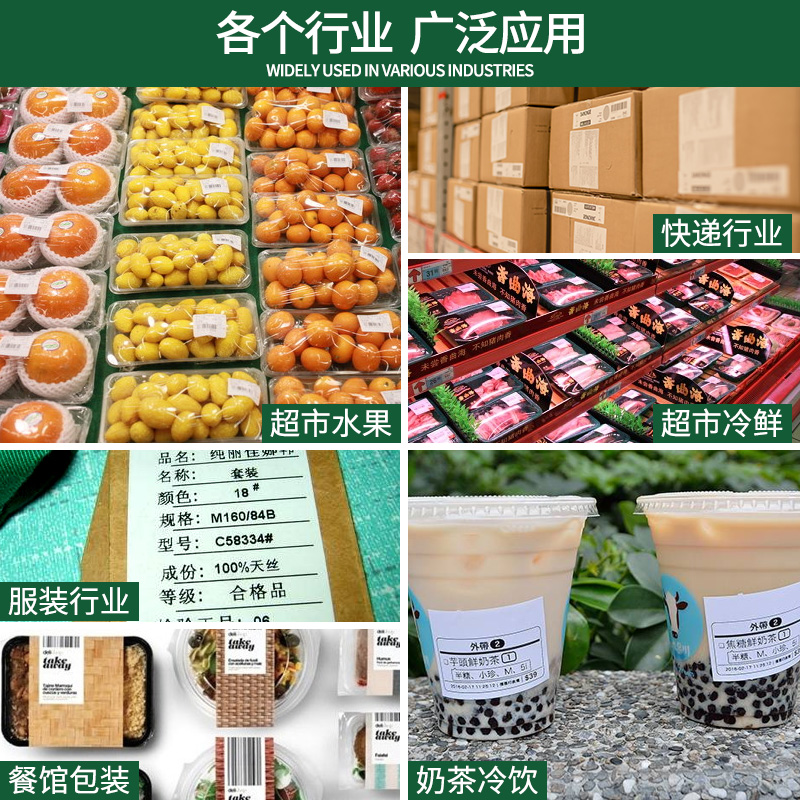 便携式打印机B11可移热敏合成纸不干胶空白标签商品价格贴纸B3S