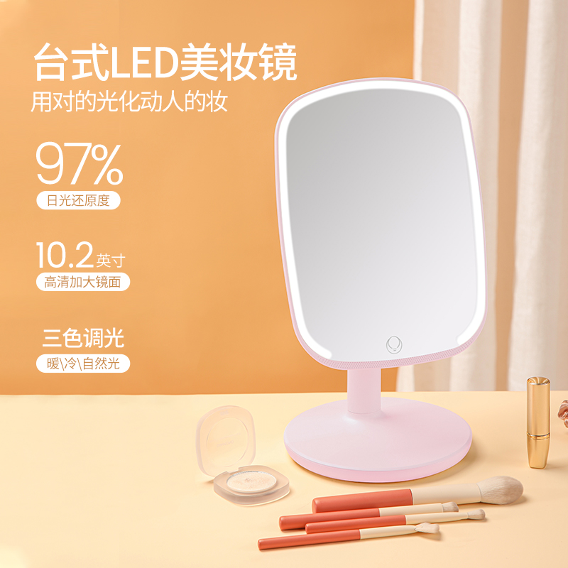 led化妆镜台式梳妆学生宿舍镜带灯大号桌面补光镜化妆护肤高清镜