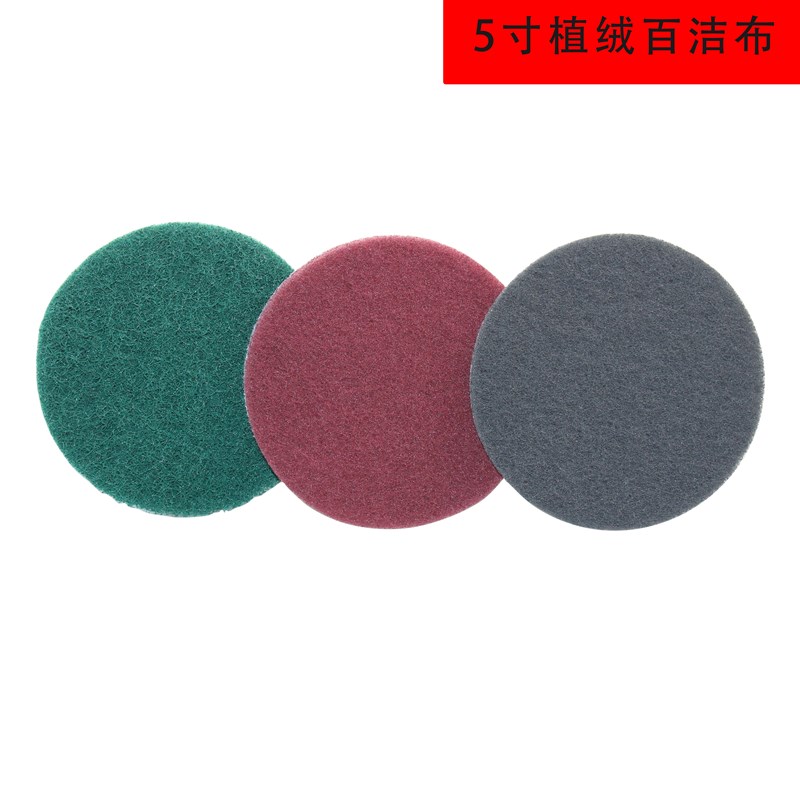 2寸3寸5寸圆形植绒百洁布工业菜瓜布金属抛光拉绒片除锈清洁自粘