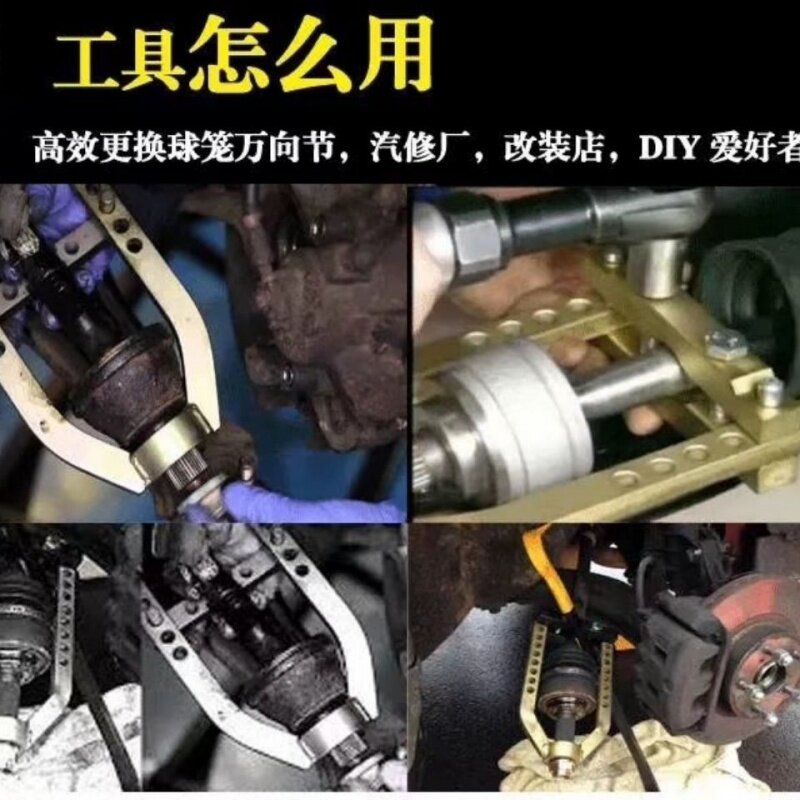 球笼万向拆卸器 9孔球笼拉码 汽车球笼拆卸工具拆半轴 球笼拉玛