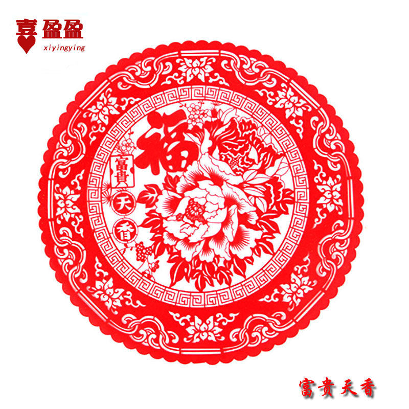 福字贴大门贴窗花贴剪纸墙贴玻璃贴春节过年装饰大码绒布窗花