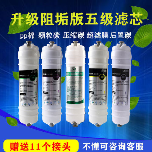 适用渥泰净水器滤芯WT-UF5HA-5HB2通用五级PP棉活性炭UF超滤套装