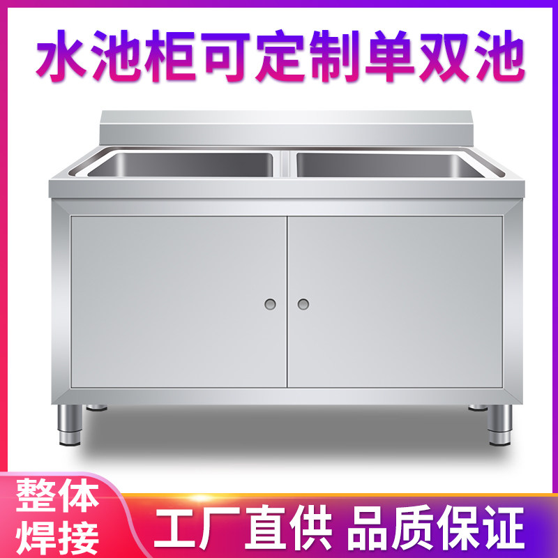 定制不锈钢工作台厨房操作水池柜带挡板打荷专用案板切菜桌商用