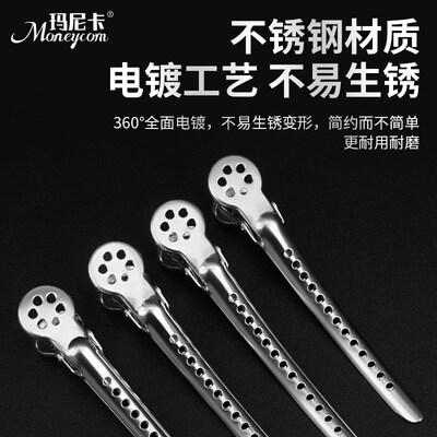 玛尼卡化妆师专业美发钢夹分区夹子鸭嘴夹理发店剪发造型定位夹子