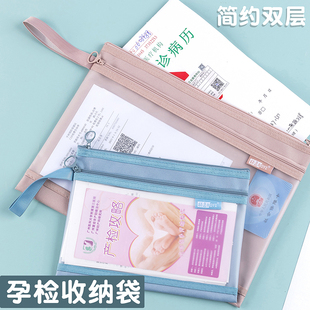 a5文件袋A4资料包拉链式透明防水装试卷的孕妇产检收纳袋病历本证