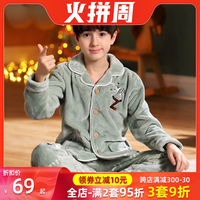 男童睡衣珊瑚绒秋冬季男孩中大童加厚款小孩儿童法兰绒家居服套装