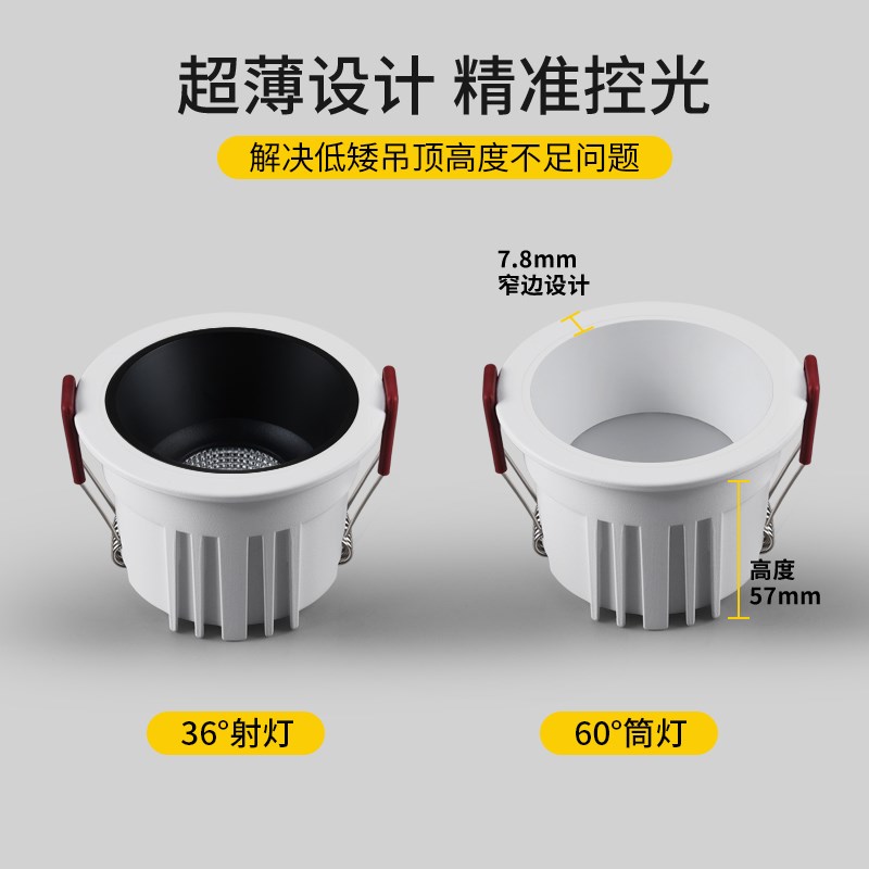 窄边框超薄筒灯led嵌入式天花吊顶开孔7.5cm客厅走廊厨房过道防眩