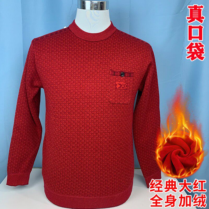 爸爸本命年毛衣男加绒加厚大红色保暖上衣服中老年人半拉链秋冬装