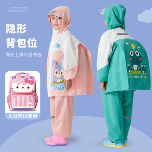 两件式 套装 男童幼儿园小学生上学雨披书包位 儿童雨衣雨裤 2023新款
