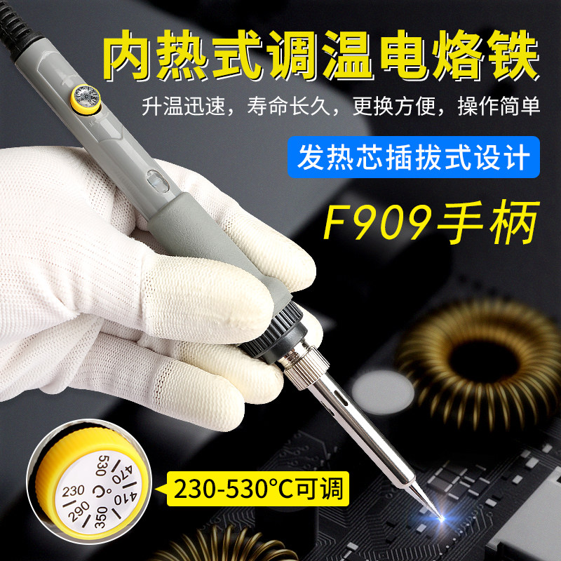 自动恒温烙铁内热220V直插工业级焊锡笔55W家用套装维修电焊洛铁
