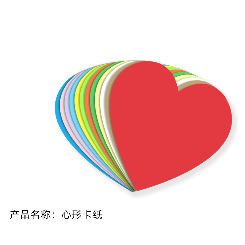 爱心卡纸心形卡纸爱心纸彩色手工硬爱心小卡片心形纸红色桃心包邮