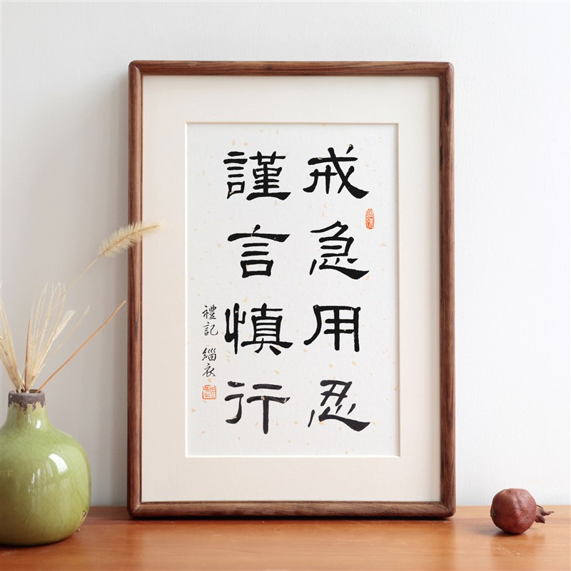路虽远行则将至檀香木实木相框毛笔书法成功摆台励志语座右铭定制