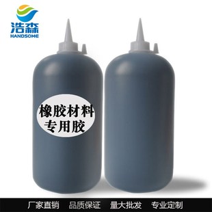 1000g汽车橡胶密封条胶水修理工厂专用橡胶粘塑料金属木材黑胶