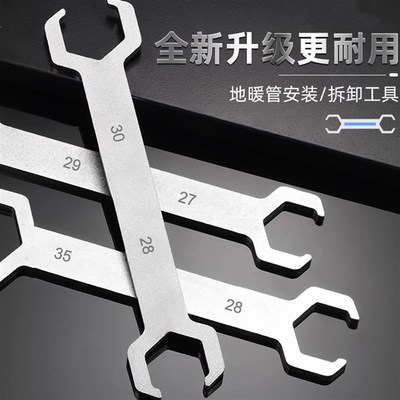 地暖分水器专用扳手双开口多功能拆卸工具地热管螺丝双呆口扳手